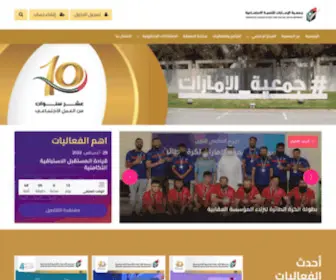 Easd.ae(الإمارات) Screenshot