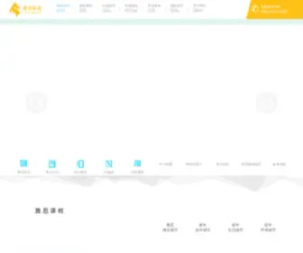 Ease100.com(成都易世英语专注(ielts)雅思培训、(toefl)) Screenshot