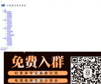 Easee.net(易益网) Screenshot