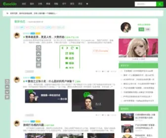 Easeido.com(工具箱) Screenshot