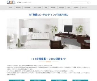Easel5.com(IoTコンサルティング) Screenshot