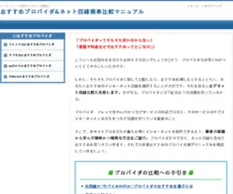 Easenetwork.net(インターネット回線) Screenshot