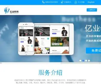 Easeye.com.cn(邮件营销) Screenshot