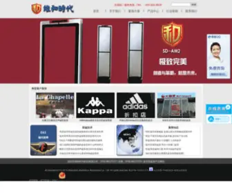 Easfd.com(广东省深圳市维和时代科技有限公司) Screenshot
