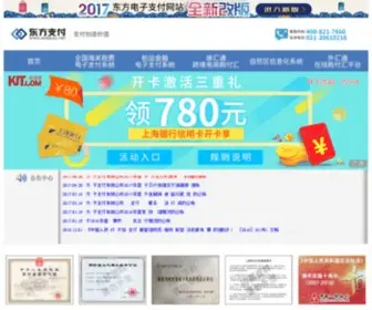 Easipay.net(东方支付) Screenshot