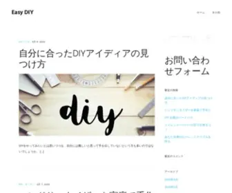 Easiyo.jp(DIYのいろいろ) Screenshot