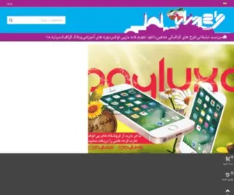 Easoft.ir(پورتال جامع طراحی نرم افزار) Screenshot