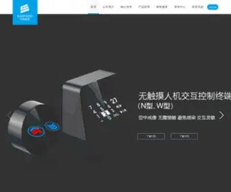 Easpeedtech.com(安徽省东超科技有限公司) Screenshot