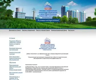 Easro.ru(СРО НП «Энергоэффективность») Screenshot