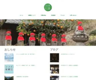 East-Happiness.asia(東壽院) Screenshot