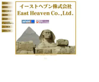 East-Heaven.com(East Heaven) Screenshot