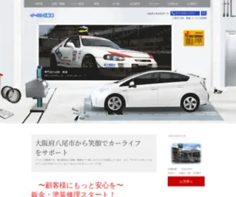 East-J.com(大阪府八尾市にある自動車整備工場) Screenshot