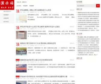 East-United.cn(英亚体育在线app) Screenshot