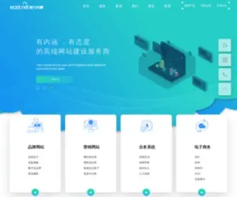 East.com.cn(20年网站建设公司) Screenshot