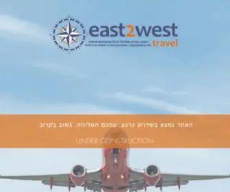 East2West.co.il(דומיין) Screenshot