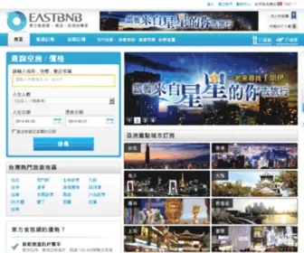 Eastbnb.com(便宜飯店) Screenshot