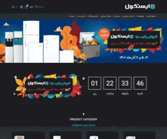 Eastcool.com(آبسردکن) Screenshot