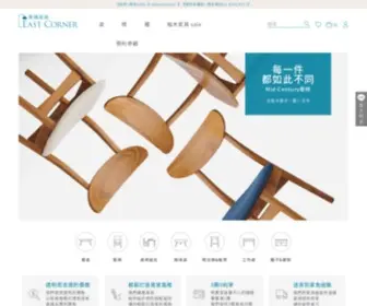 Eastcorner.com.tw(Cyberbiz後台管理) Screenshot
