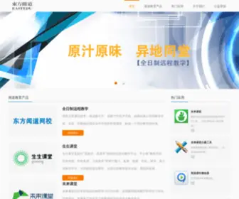 Eastedu.com(成都东方闻道科技发展有限公司) Screenshot