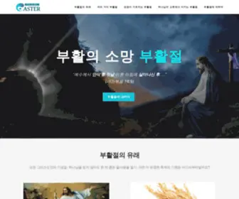 Easterorigins.com(부활절) Screenshot