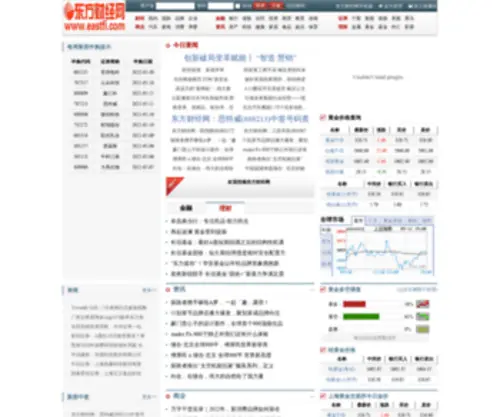 Eastfi.com(东方财经网) Screenshot