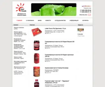 Eastfoods.ru(East Foods) Screenshot