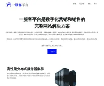 Eastfu.com(内容营销和数字化业务的完整网站解决方案) Screenshot