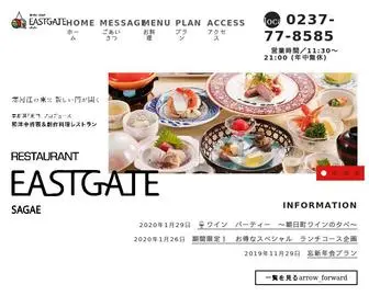 Eastgate-Sagae.jp(RESTAURANT EASTGATE SAGAE) Screenshot