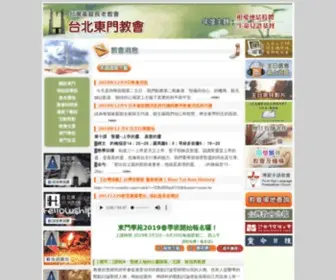 Eastgate.org.tw(台北東門基督長老教會) Screenshot