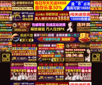 Easthangyang.com(澳门金沙网) Screenshot
