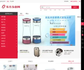 Easthardware.com(东方五金网B2B电子商务平台) Screenshot