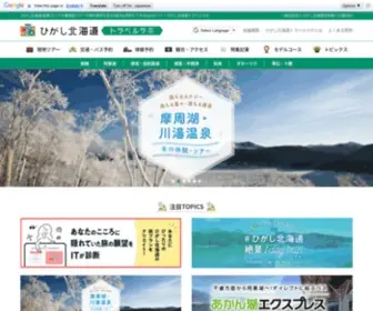 Easthokkaido.com(道東・ひがし北海道) Screenshot