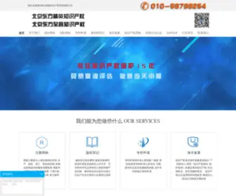 Eastip.net(北京东方精英知识产权) Screenshot