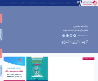 Eastp.ir(پارک علم و فناوری آذربایجان شرقی) Screenshot
