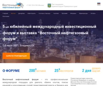 Eastrussiaoilandgas.com(Главная) Screenshot