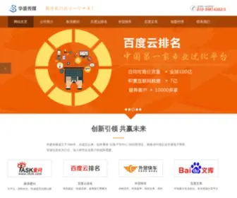 Eastseo.com(网站优化) Screenshot