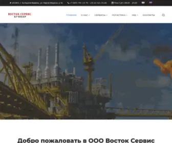 Eastservicebunker.ru(ООО Восток Сервис Бункер) Screenshot