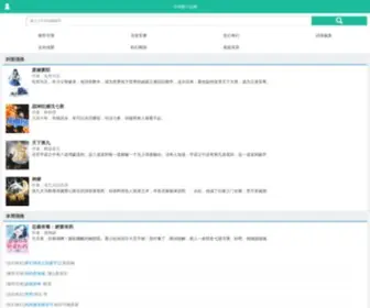 Eastshu.com(白菜小说网) Screenshot