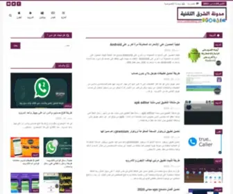Easttechblog.com(مدونة) Screenshot