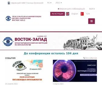 Eastwestufa.ru(Международная конференция "Восток) Screenshot