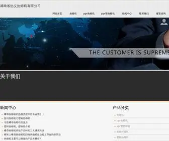 Easuco.com(湖南省协义热熔机有限公司) Screenshot