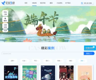 Easy-ALL.net(亿众互动专业提供H5定制、 H5制作、H5场景制作服务) Screenshot
