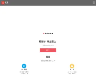 Easy-Board.cn(易董合规信息平台) Screenshot