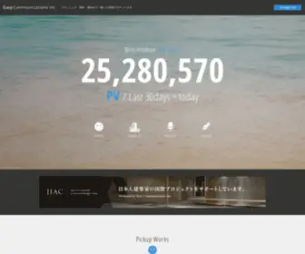 Easy-Communications.co.jp(私たち 株式会社 Easy Communications（東京都港区）) Screenshot