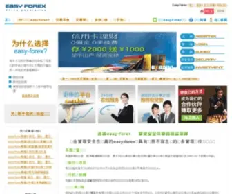 Easy-Forex-China.com(Easy-Forex中文网) Screenshot