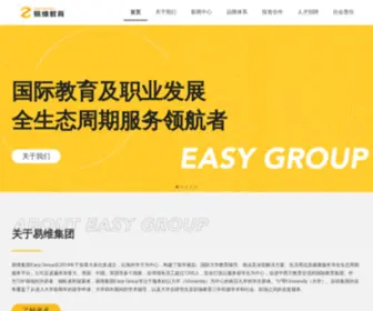 Easy-Group.cn(易维教育网) Screenshot