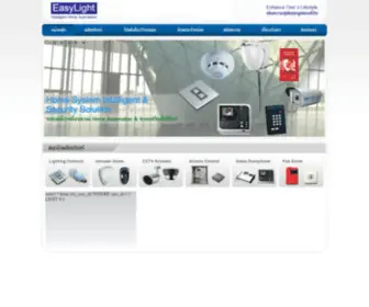 Easy-Light.com(Easy Light) Screenshot