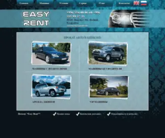 Easy-Rent.kg(Easy Rent) Screenshot