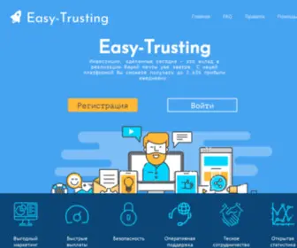 Easy-Trusting.com(ЗАРАБОТОК НА ДОМУ) Screenshot