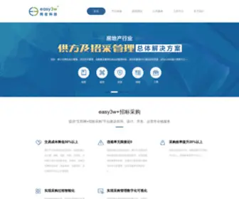 Easy3W.com(上海同在互联网科技有限公司) Screenshot